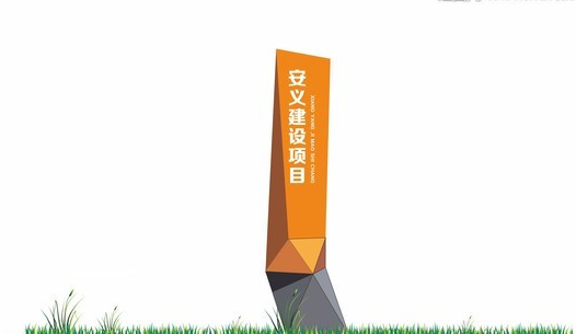 河北石家莊精神堡壘:常用標(biāo)牌的材質(zhì) 河北石家莊精神堡壘:常用標(biāo)牌的材質(zhì)