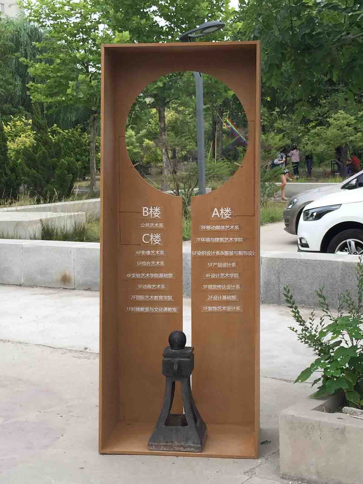 常見園林標識 常見園林標識