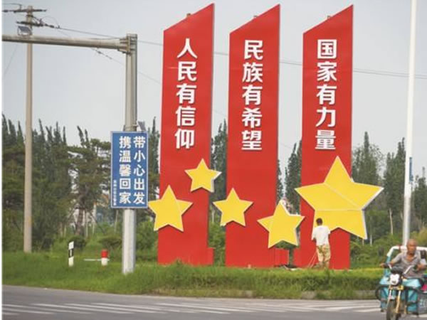 石家莊標(biāo)識(shí)標(biāo)牌