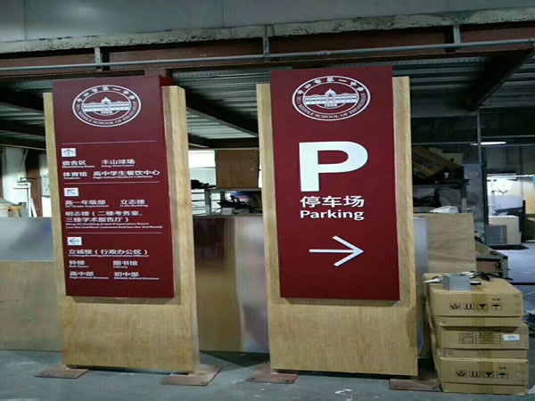 標(biāo)識標(biāo)牌 標(biāo)識標(biāo)牌